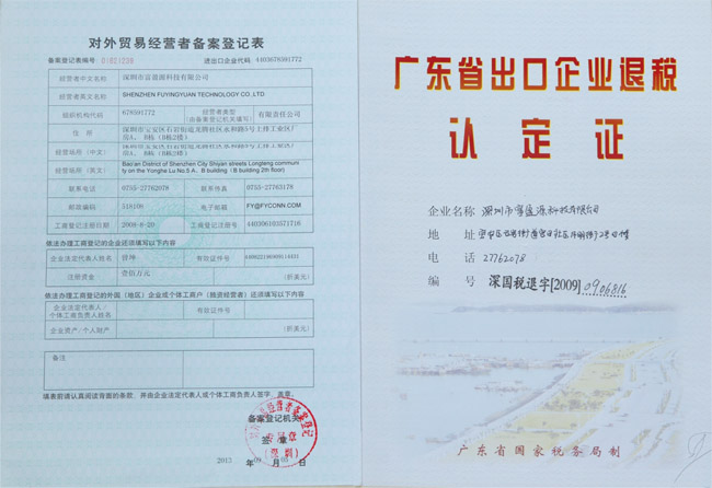 荣誉资质