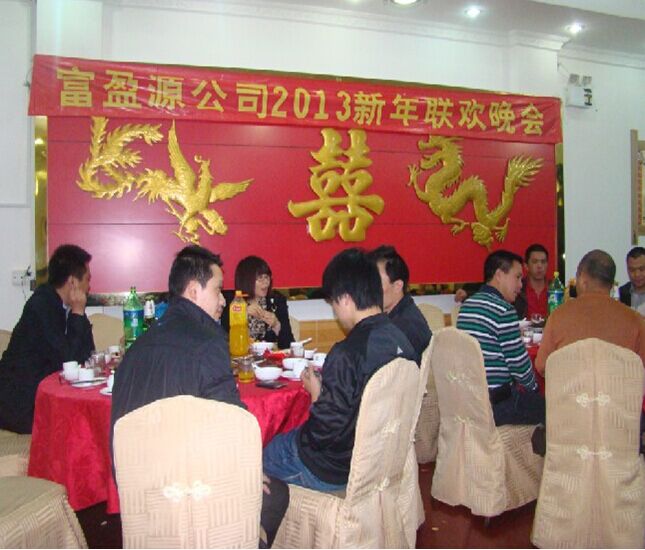 2013年1月19号公司全体员工新年晚会聚餐